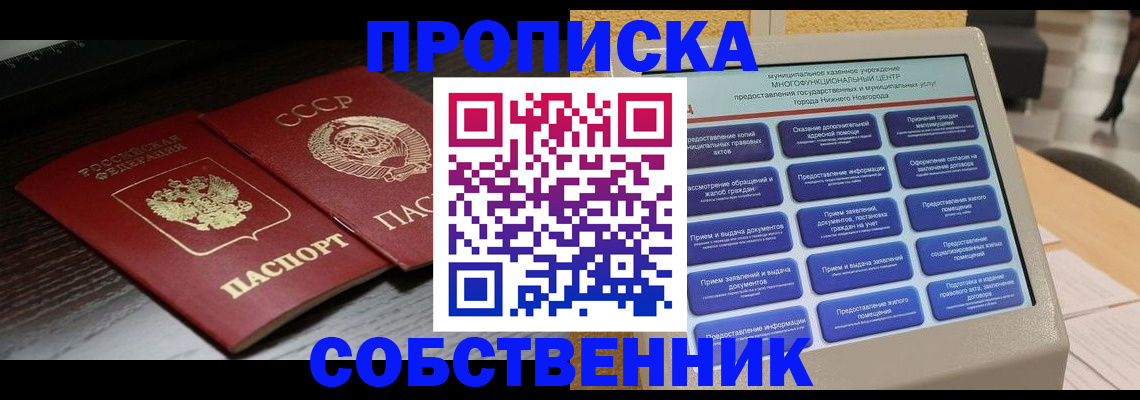 регистрация в Торжоке