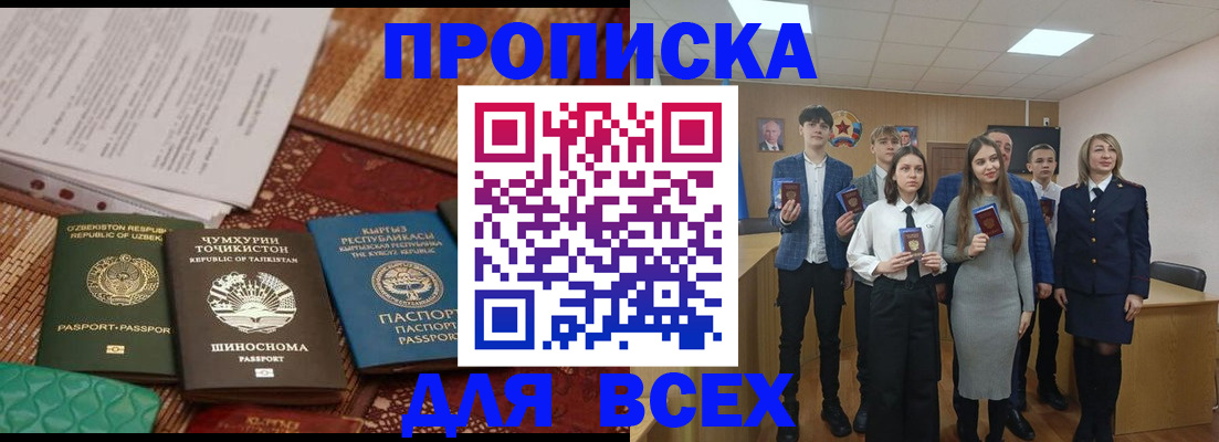 временная регистрация в квартире в Торжоке
