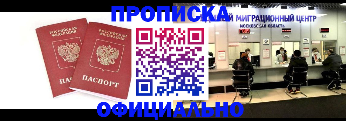 временная регистрация в Торжоке