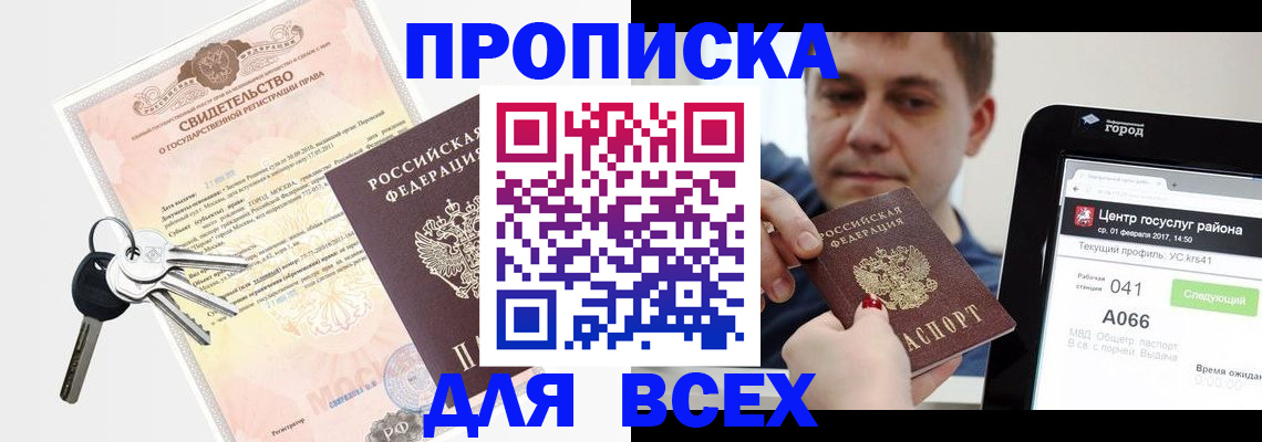 пропишу в квартире в Торжоке