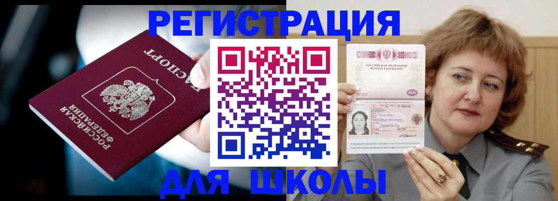 прописка иностранных граждан в Торжоке