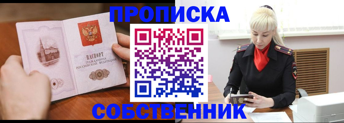 миграционный учет в Торжоке